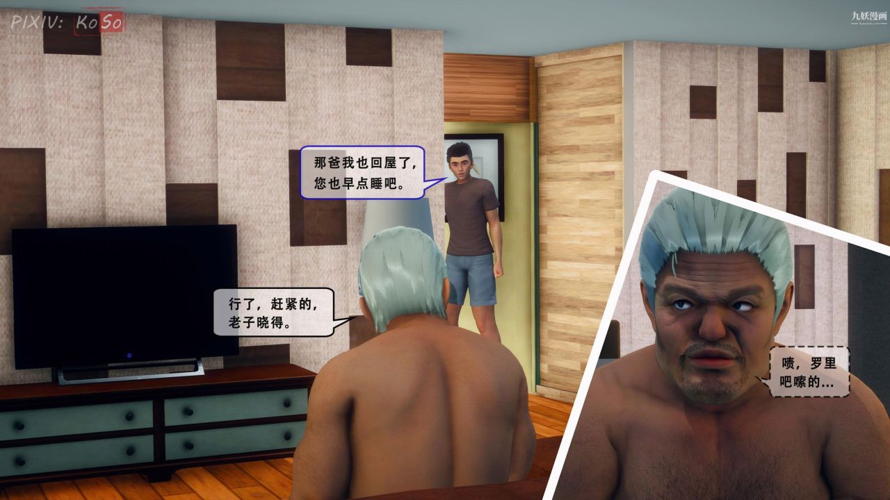 天伦[3D]天伦2【第05话】