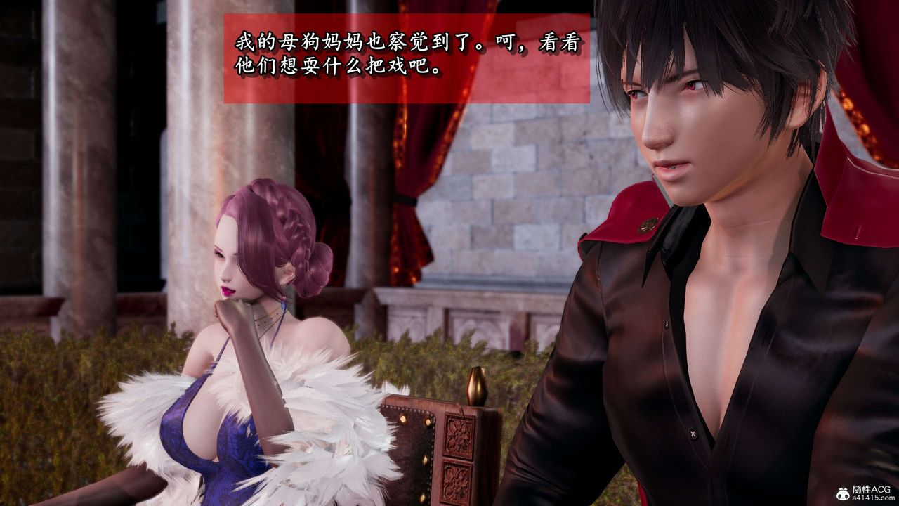 [3D]奴役三界第24话