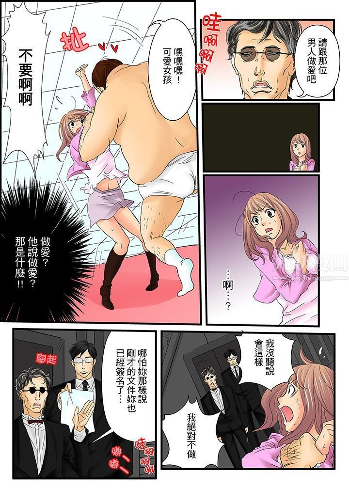 绝伦扭蛋游戏第1话