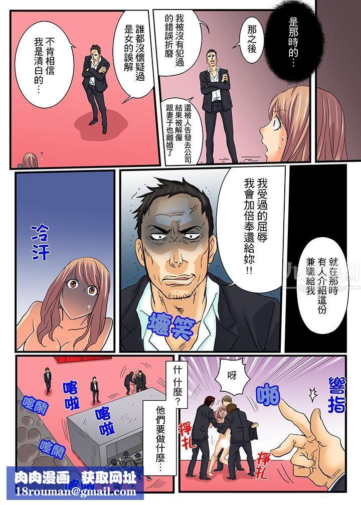 绝伦扭蛋游戏第3话