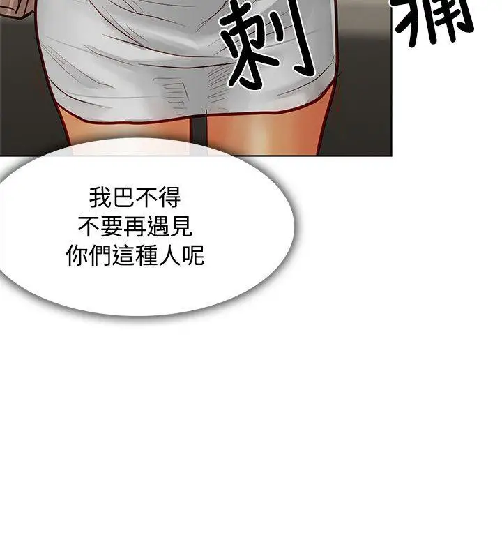 極品賣身女第3話