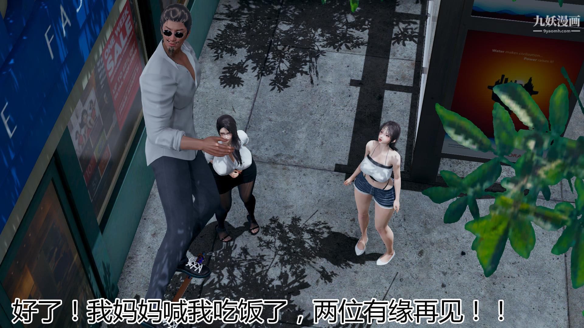 妈妈与女友互换身体[3D]第01话