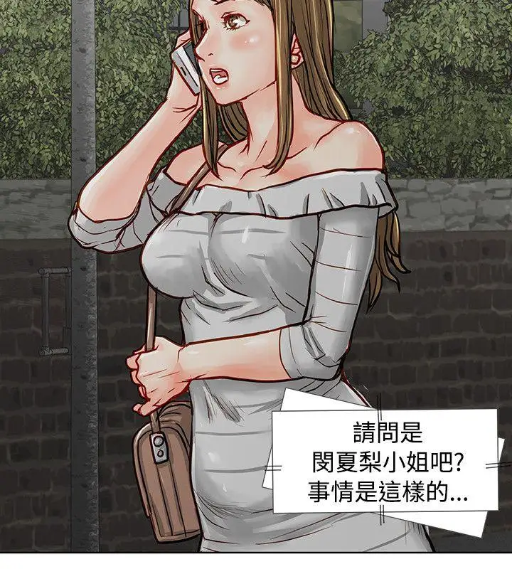 極品賣身女第3話