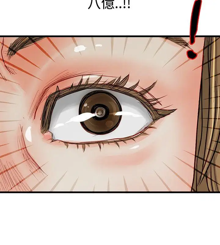 极品卖身女第3话