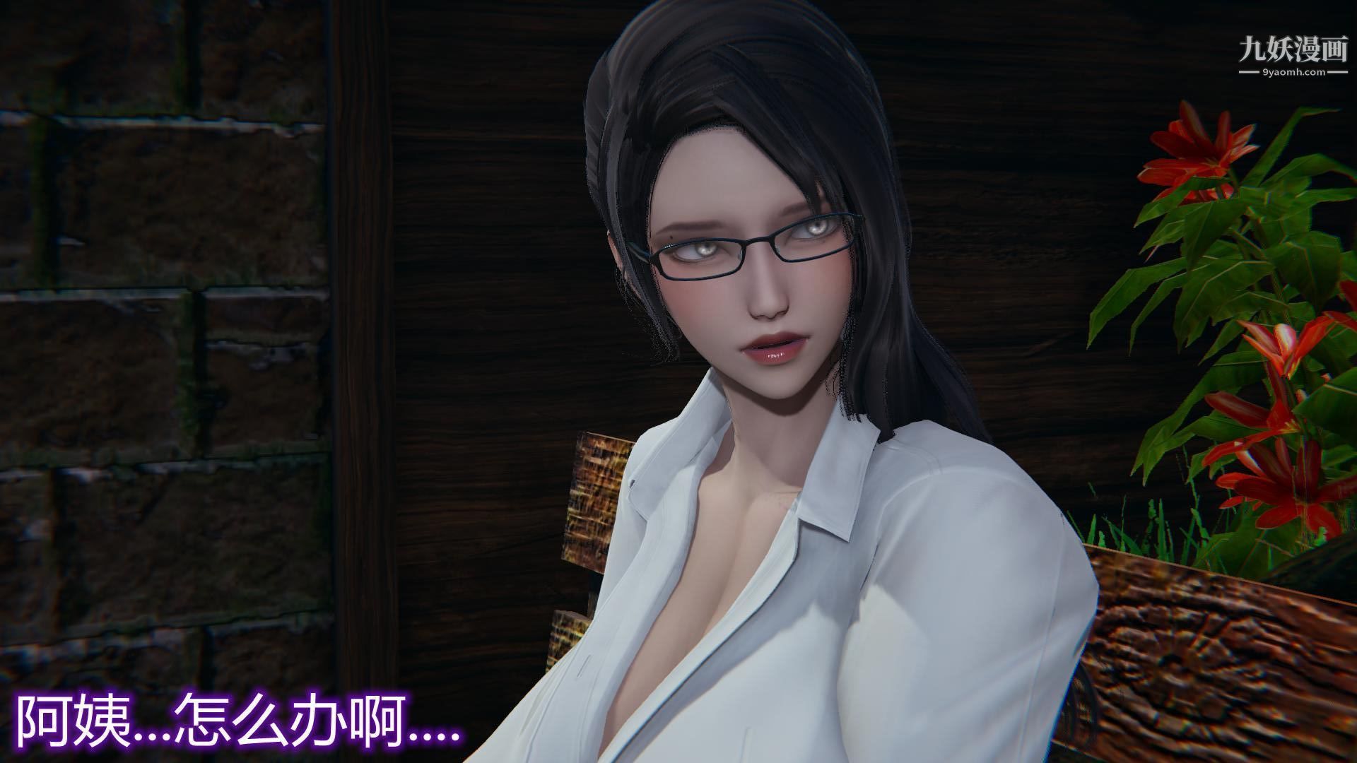 媽媽與女友互換身體[3D]第01話