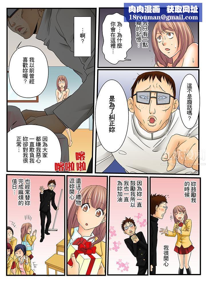 绝伦扭蛋游戏第4话