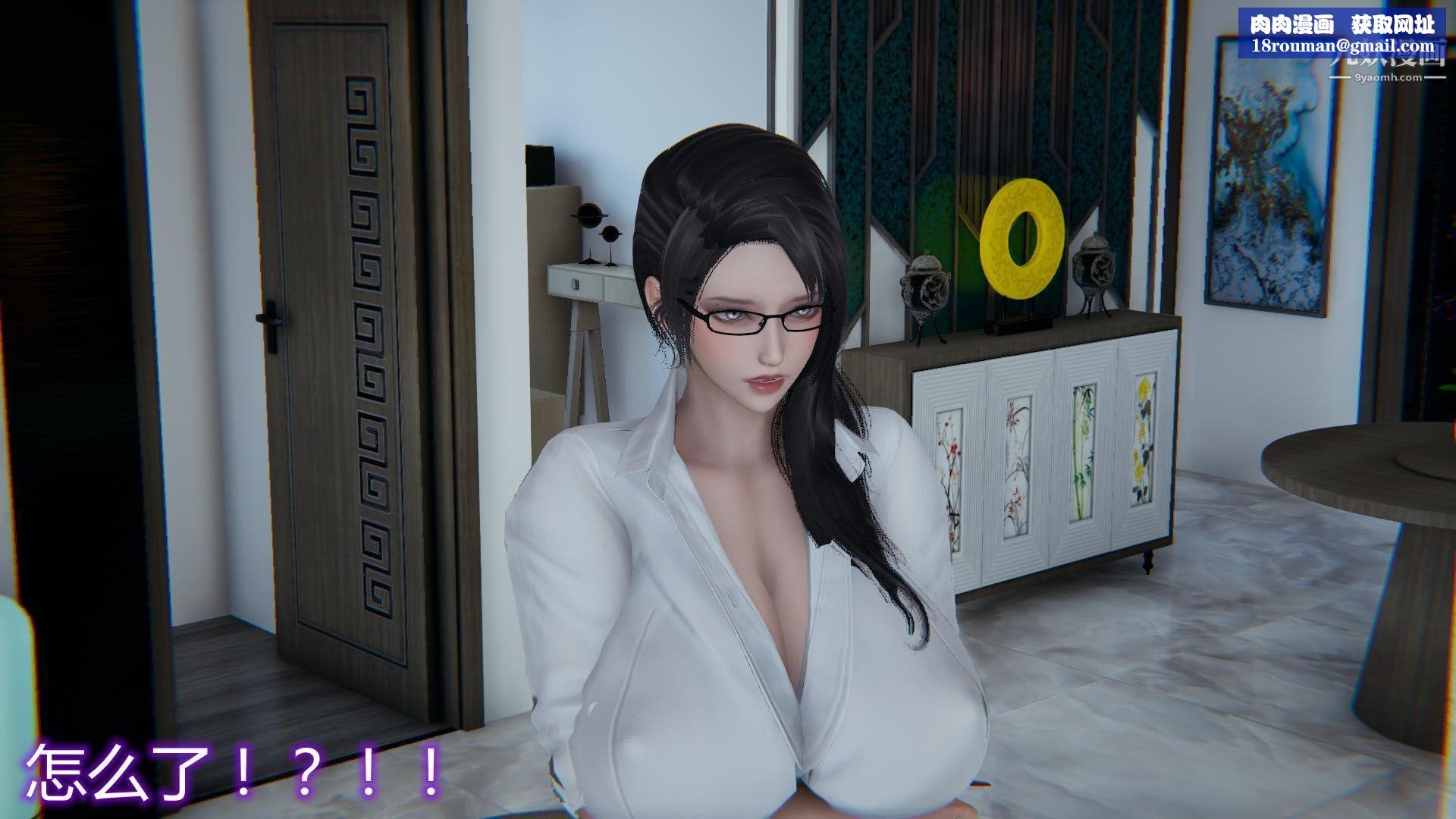 妈妈与女友互换身体[3D]第02话