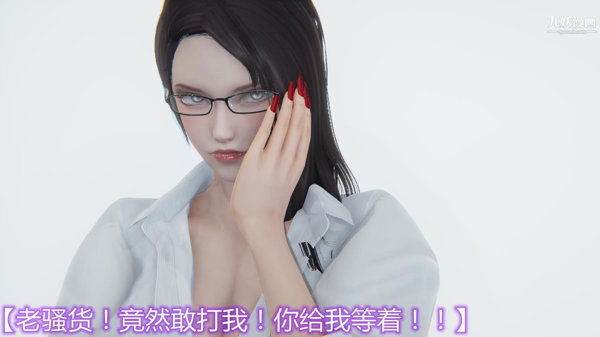 妈妈与女友互换身体[3D]第02话