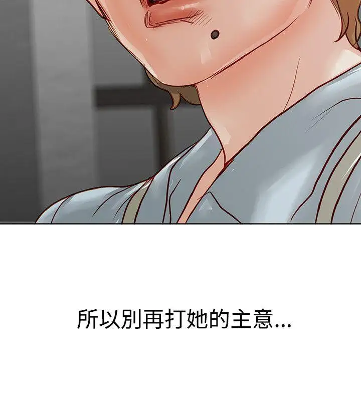 極品賣身女第3話