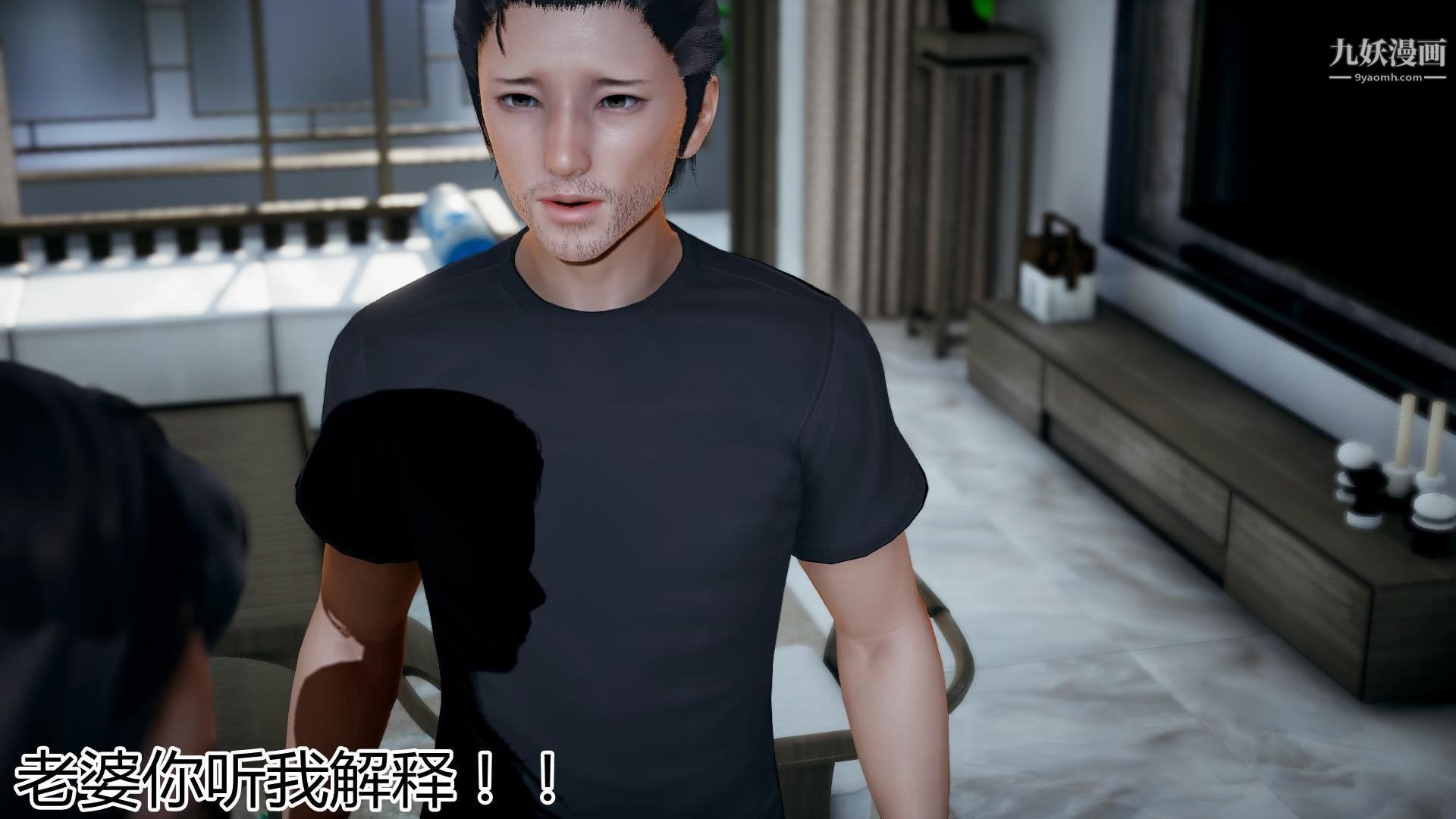 媽媽與女友互換身體[3D]第02話