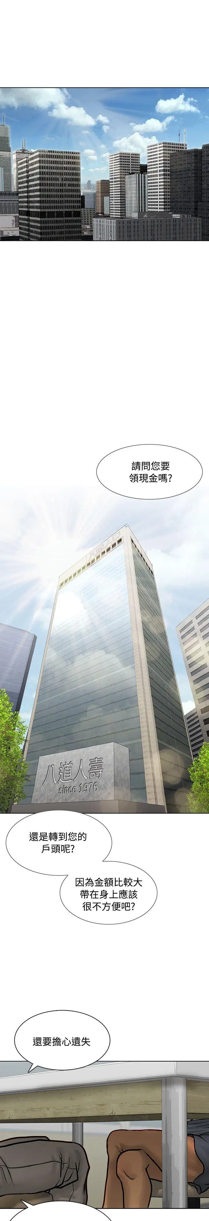 極品賣身女第4話