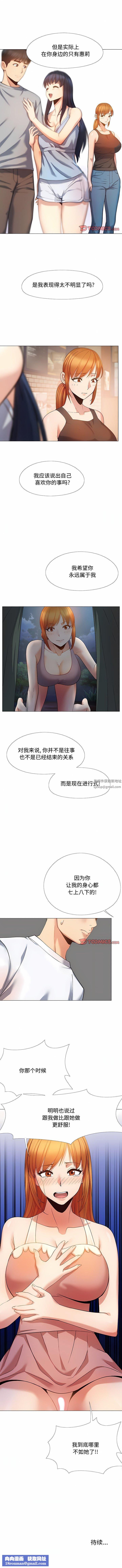 恋爱信条第23话