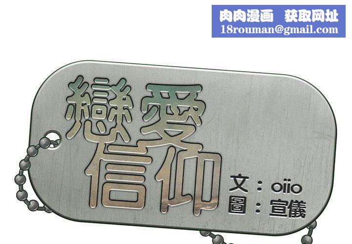 恋爱信条第24话