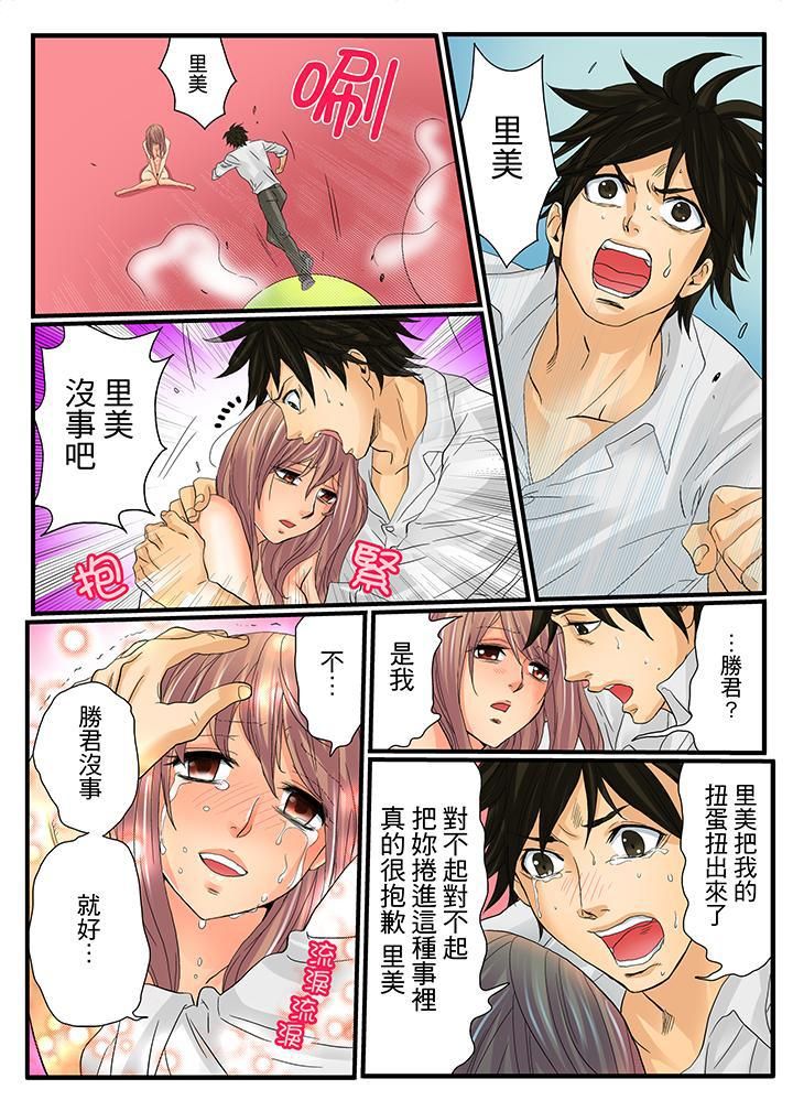 绝伦扭蛋游戏第7话