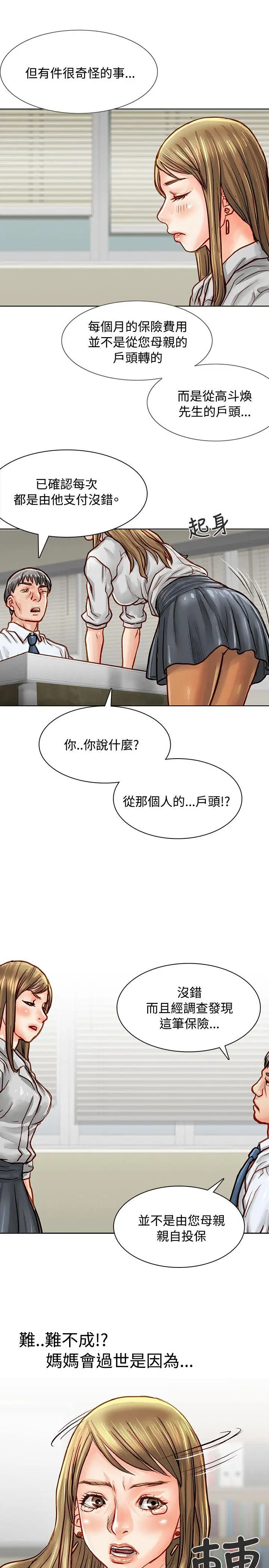 极品卖身女第4话