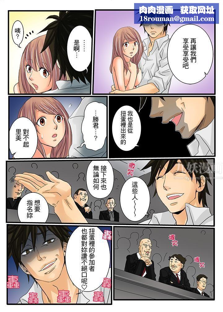 绝伦扭蛋游戏第7话