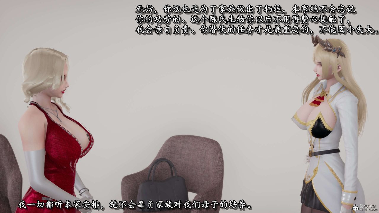 [3D]奴役三界第25话