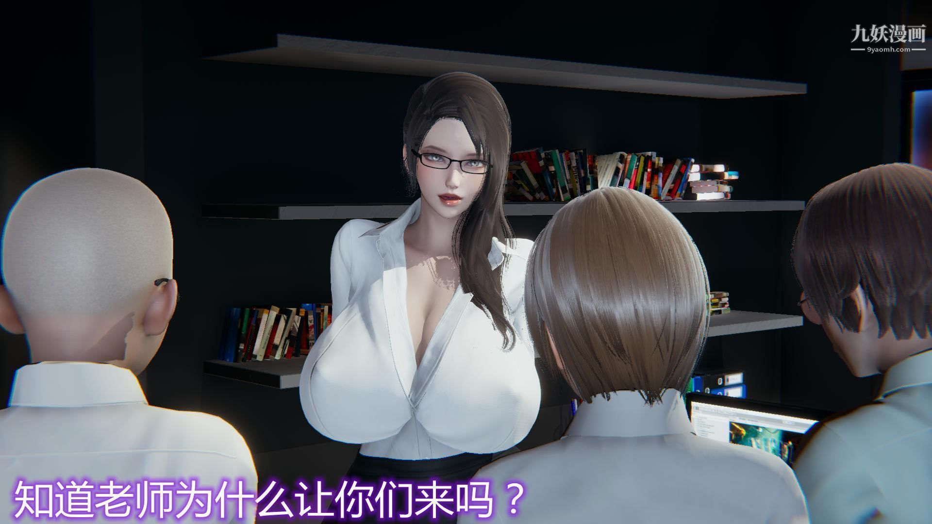 媽媽與女友互換身體[3D]第04話