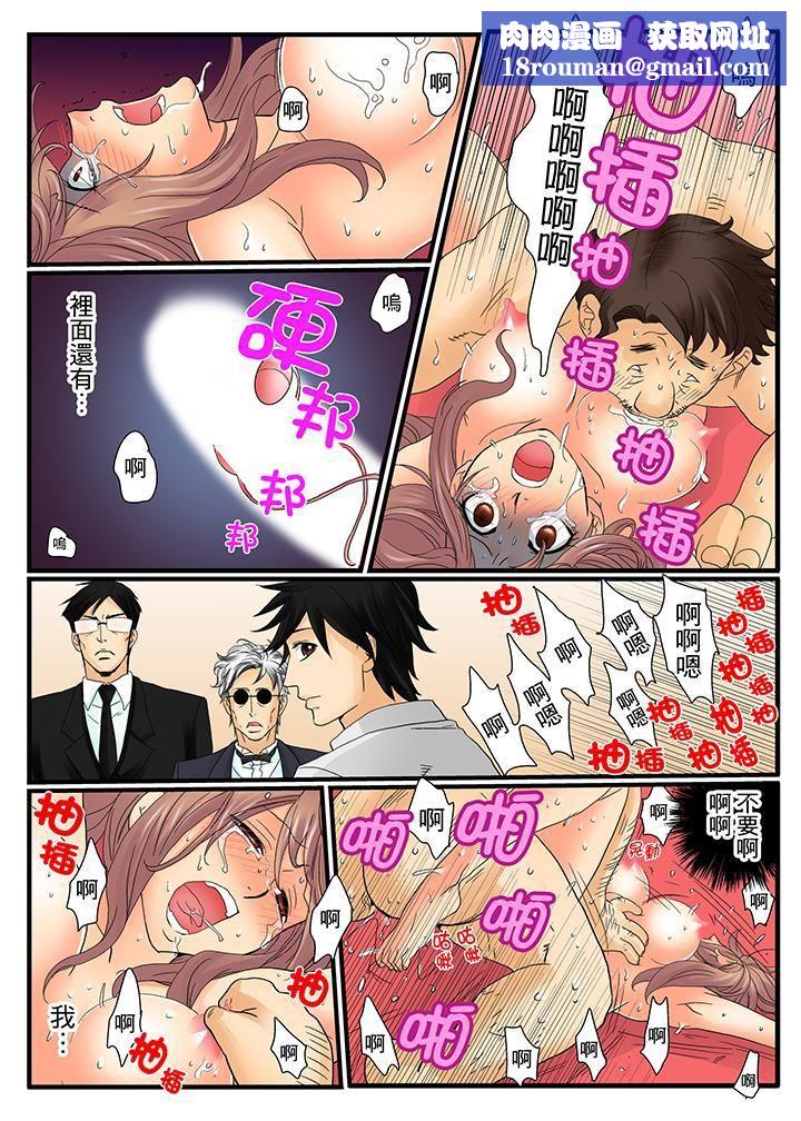 绝伦扭蛋游戏第8话