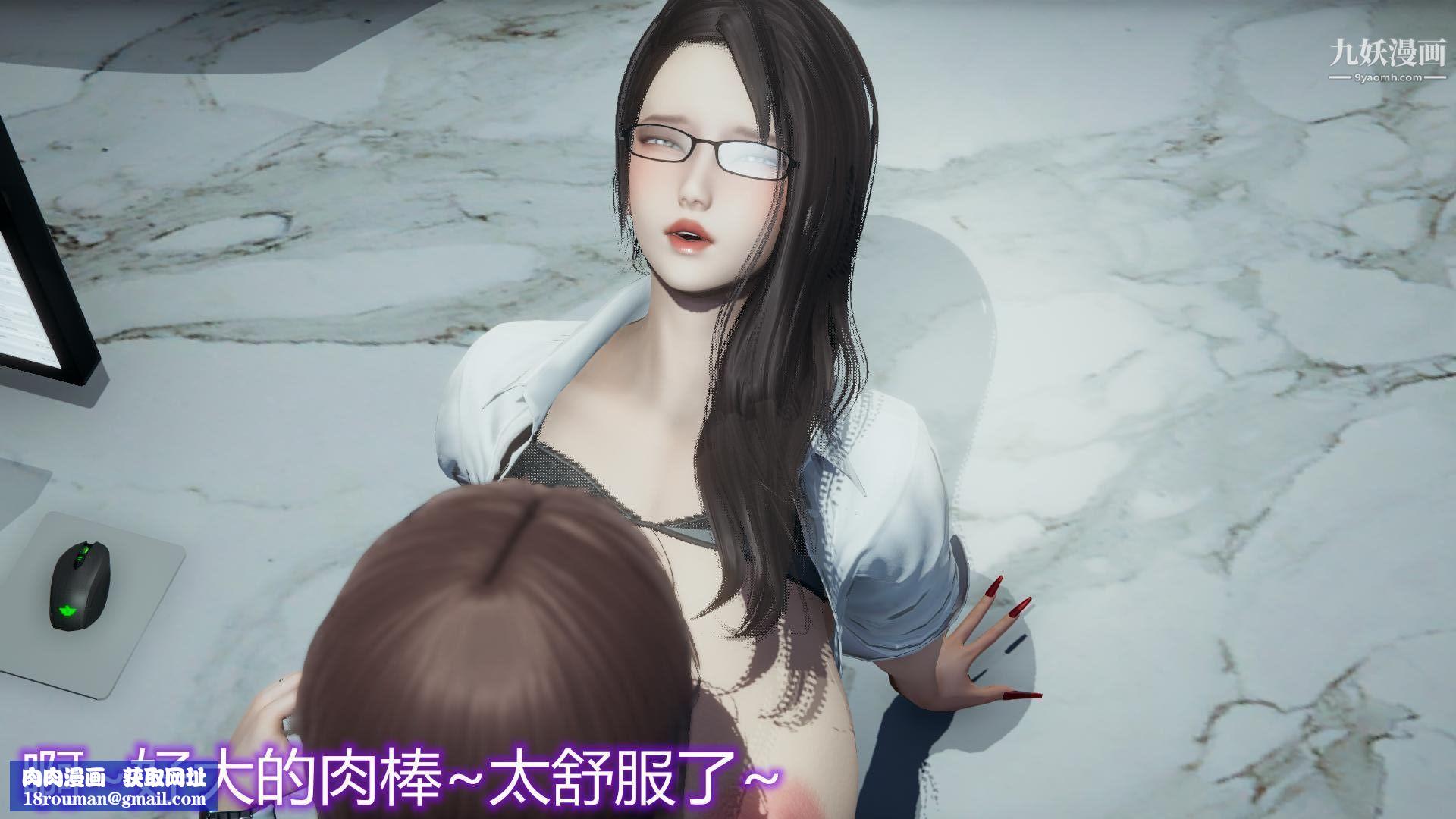 妈妈与女友互换身体[3D]第05话