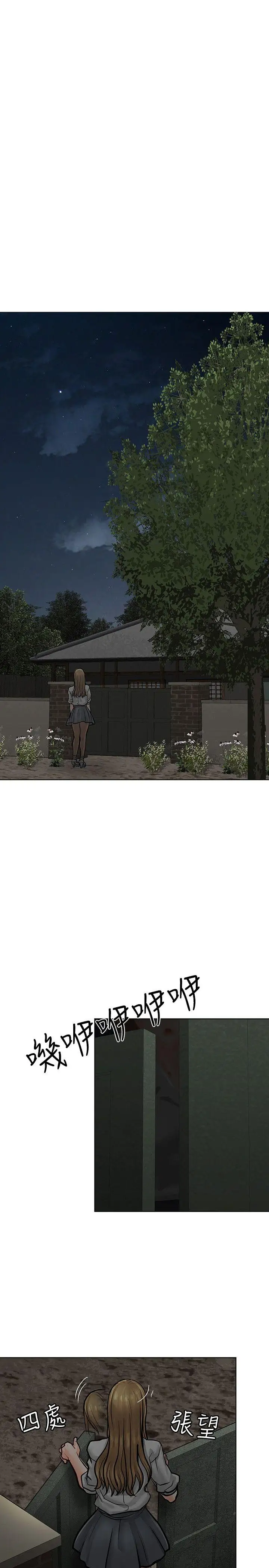 極品賣身女第5話