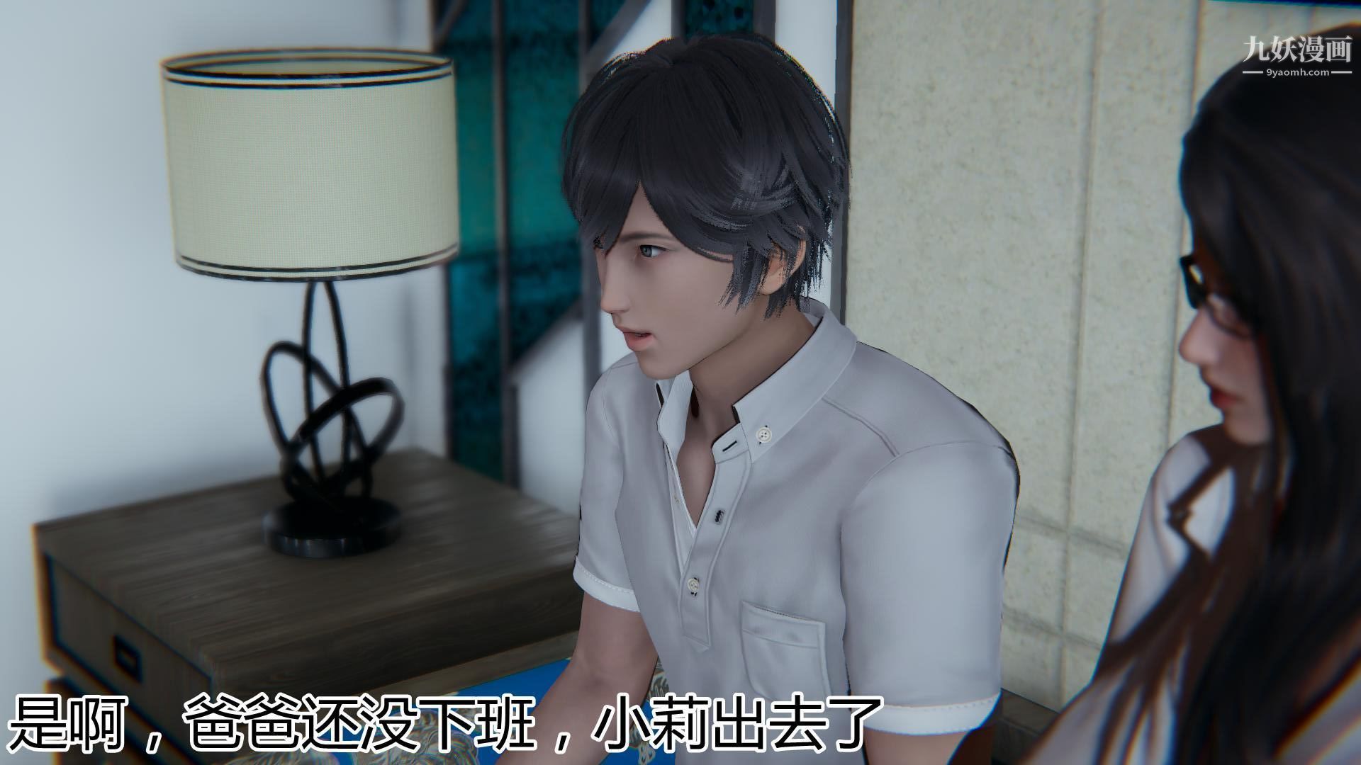 媽媽與女友互換身體[3D]第06話