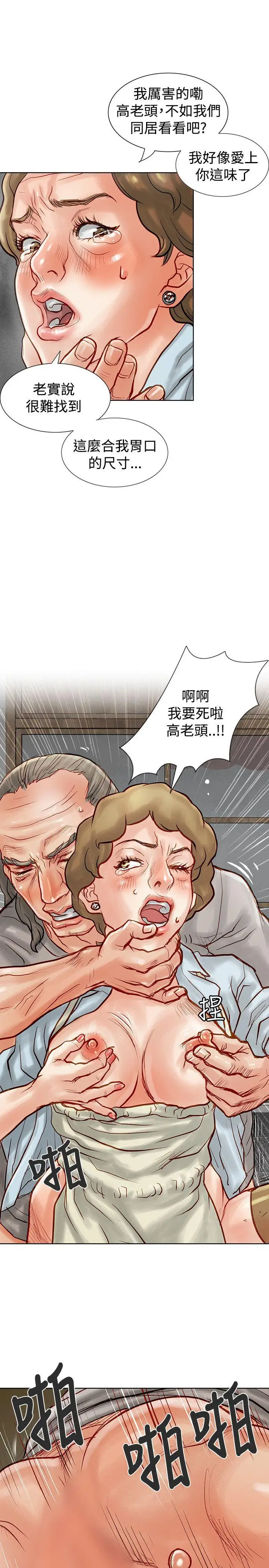 极品卖身女第5话