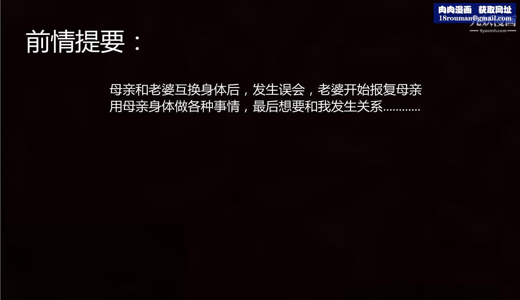 媽媽與女友互換身體[3D]第07話