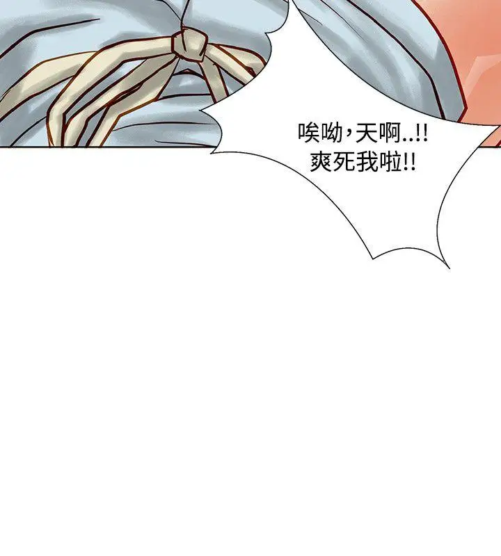 极品卖身女第5话