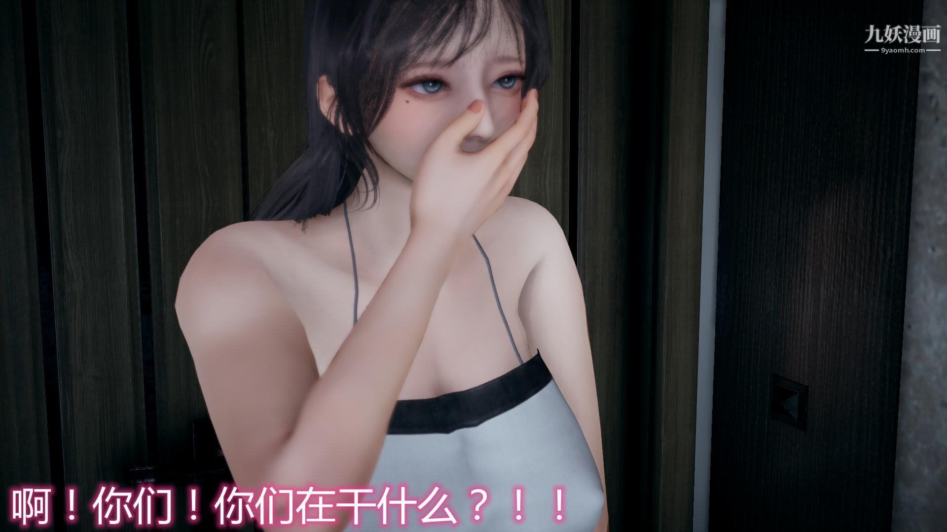 媽媽與女友互換身體[3D]第07話