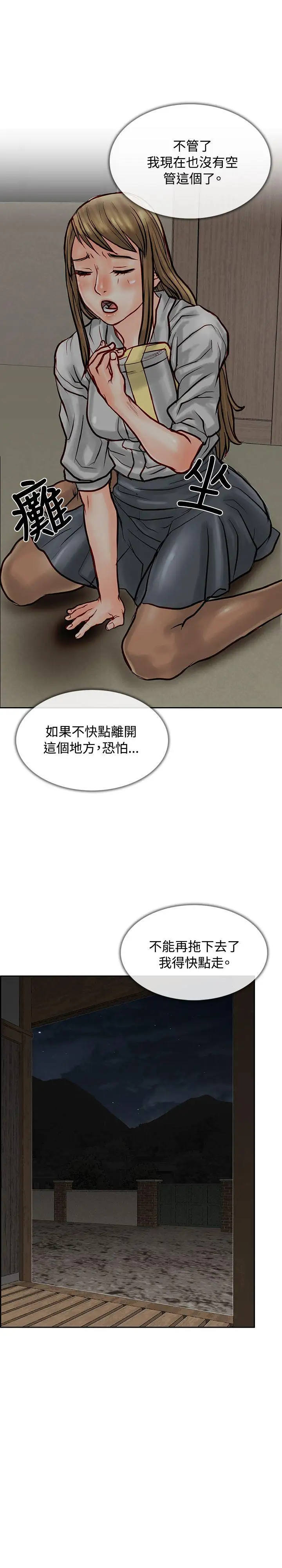 极品卖身女第5话