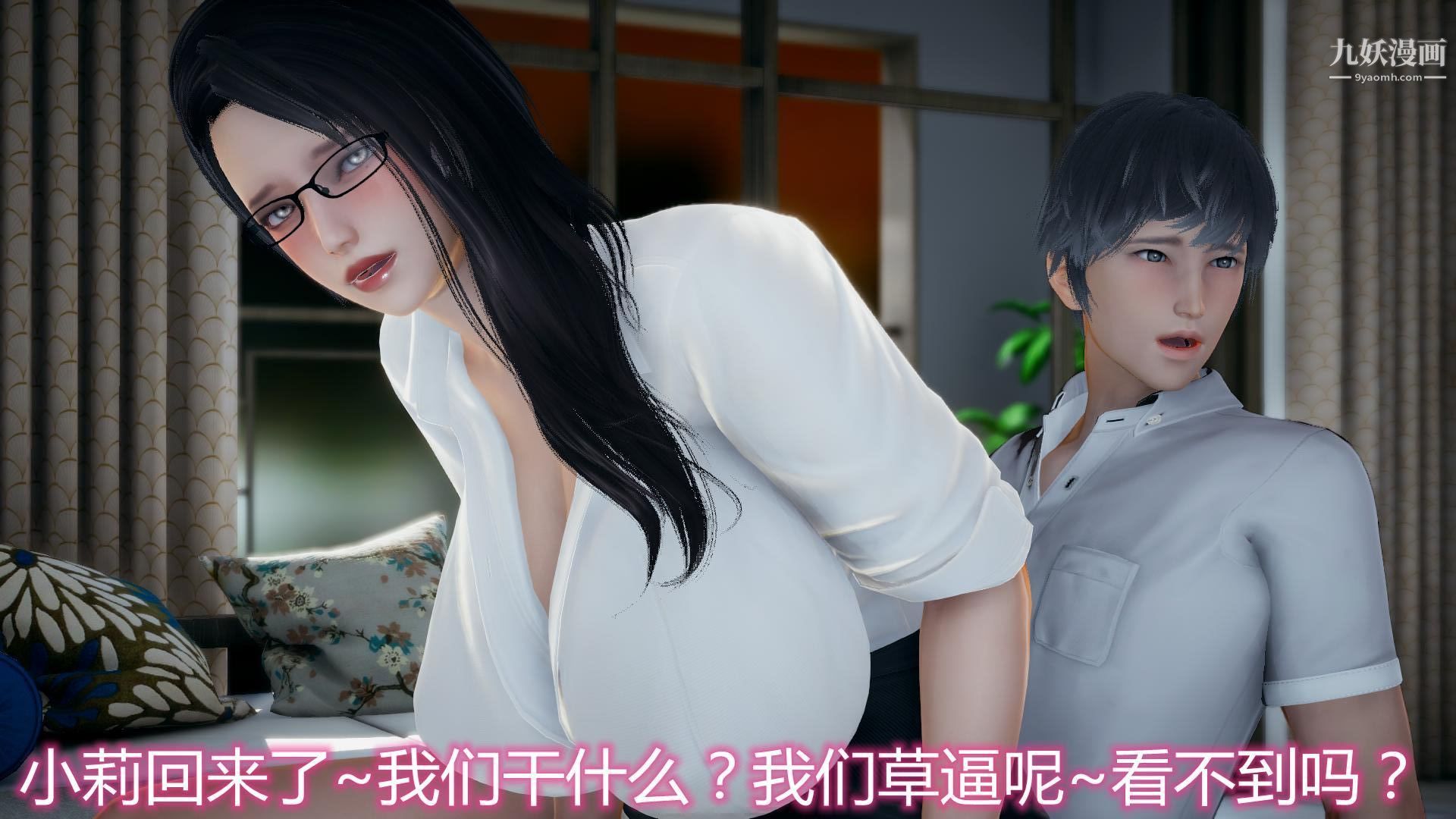 媽媽與女友互換身體[3D]第07話