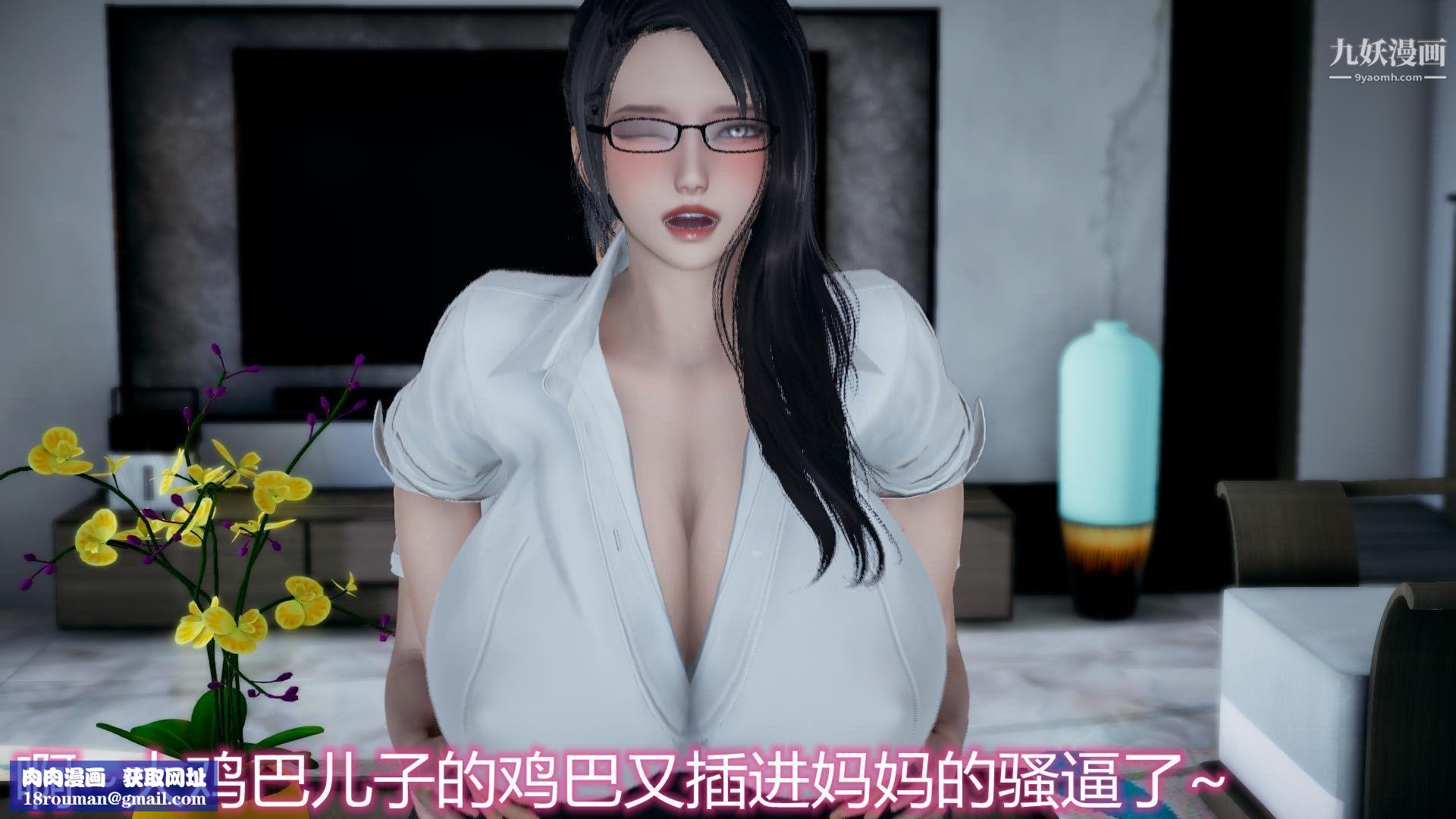 妈妈与女友互换身体[3D]第07话