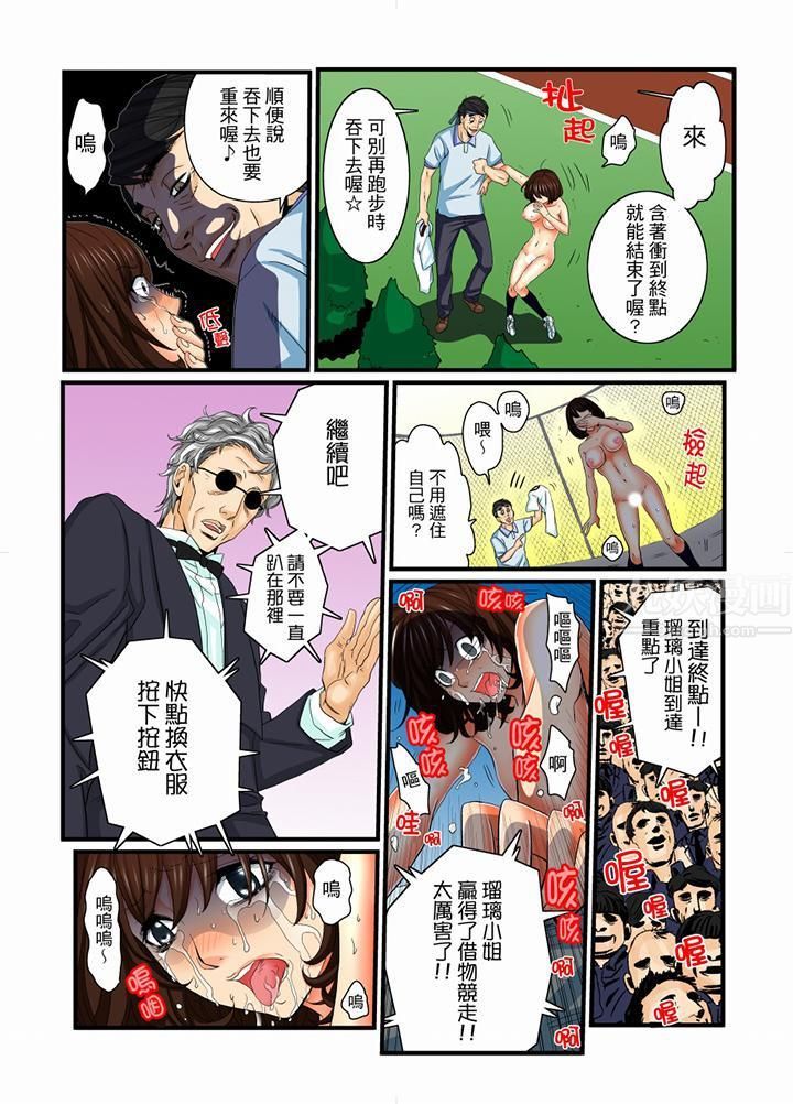 绝伦扭蛋游戏第12话