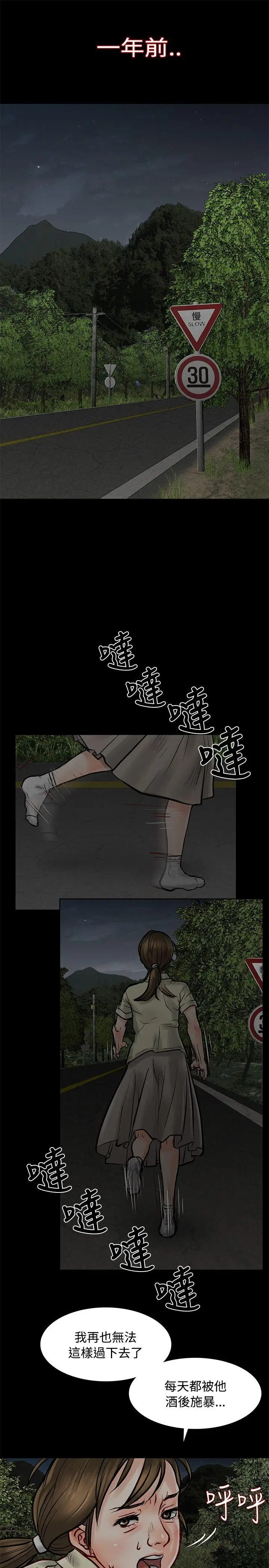 极品卖身女第6话