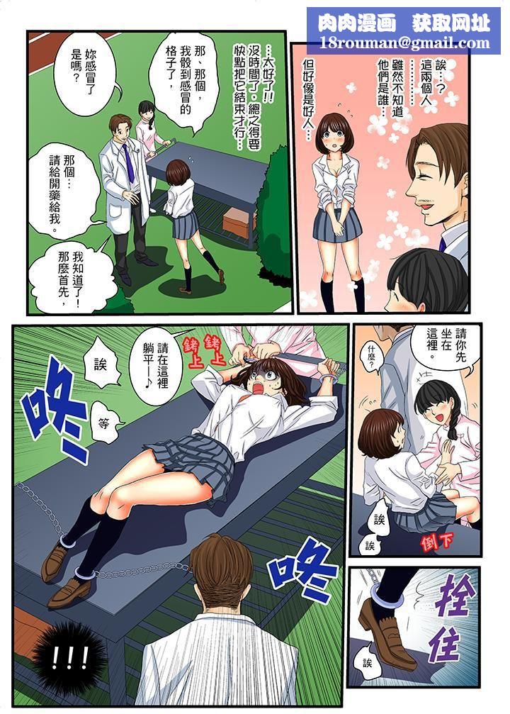 绝伦扭蛋游戏第13话