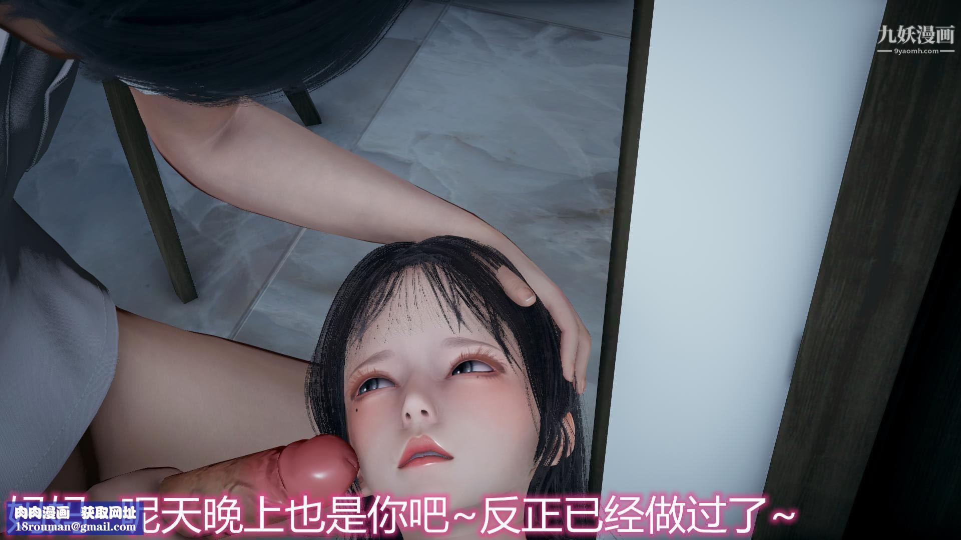 妈妈与女友互换身体[3D]第08话