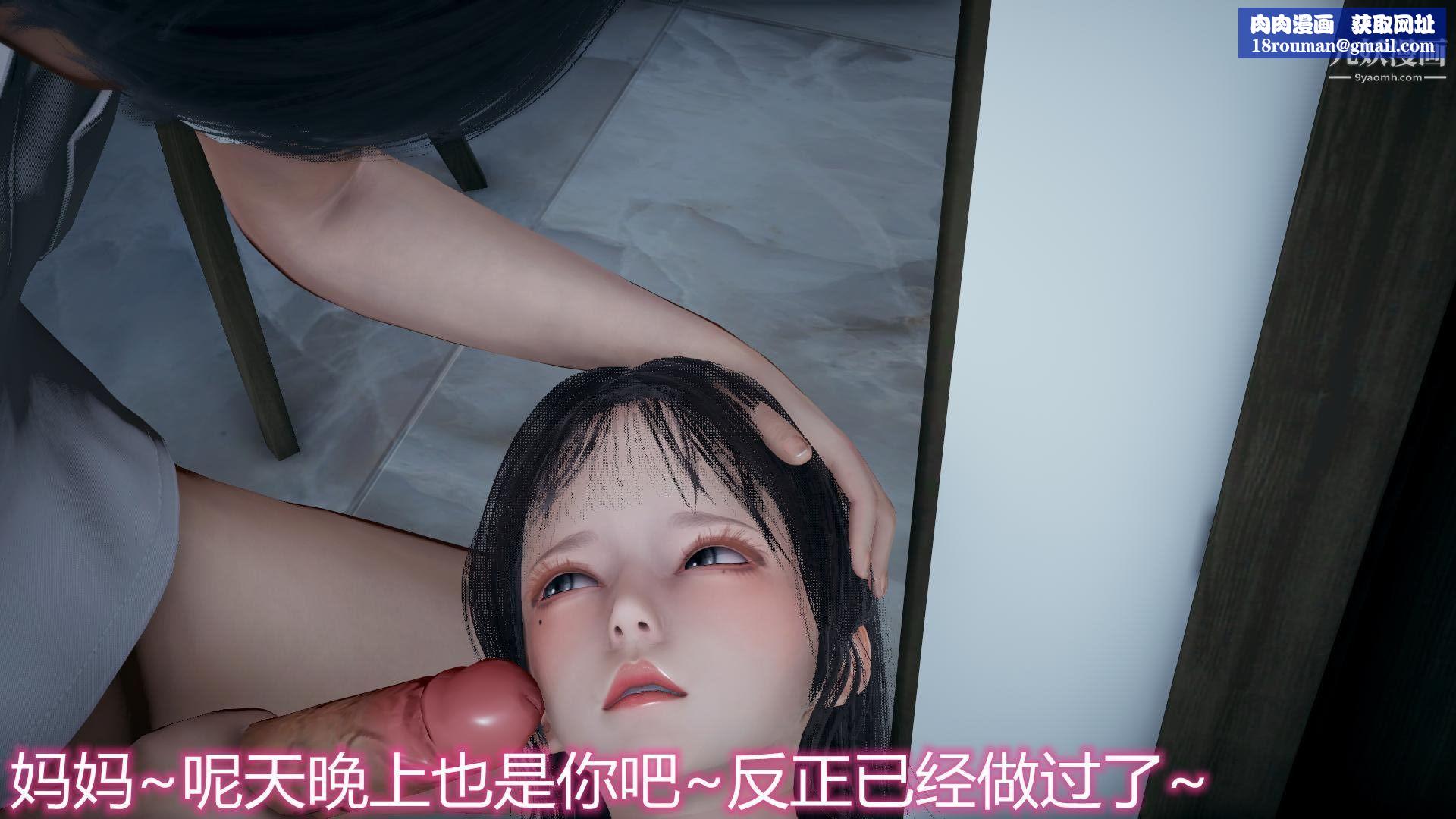 妈妈与女友互换身体[3D]第09话