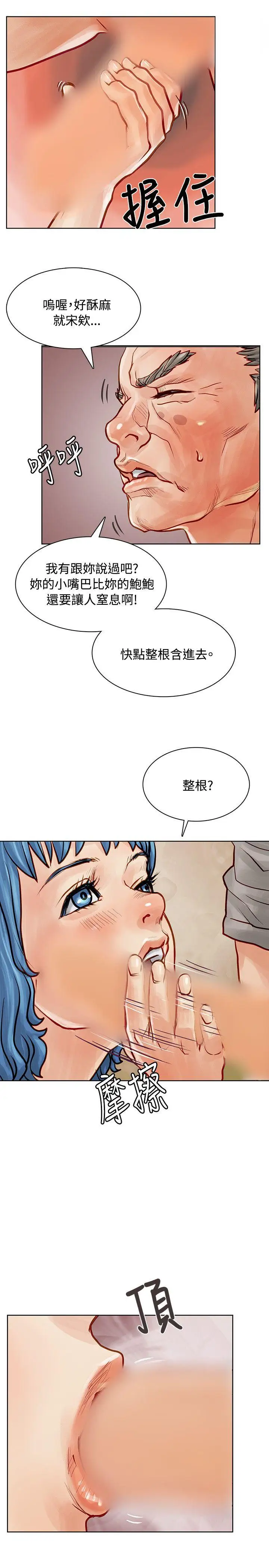 极品卖身女第6话