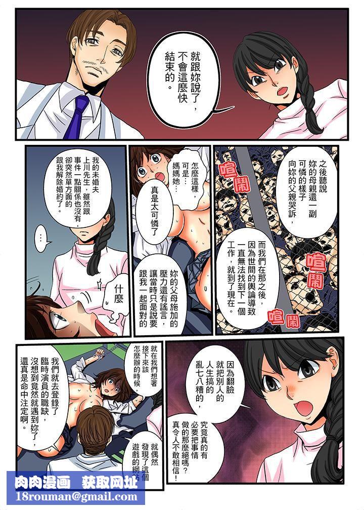 绝伦扭蛋游戏第14话