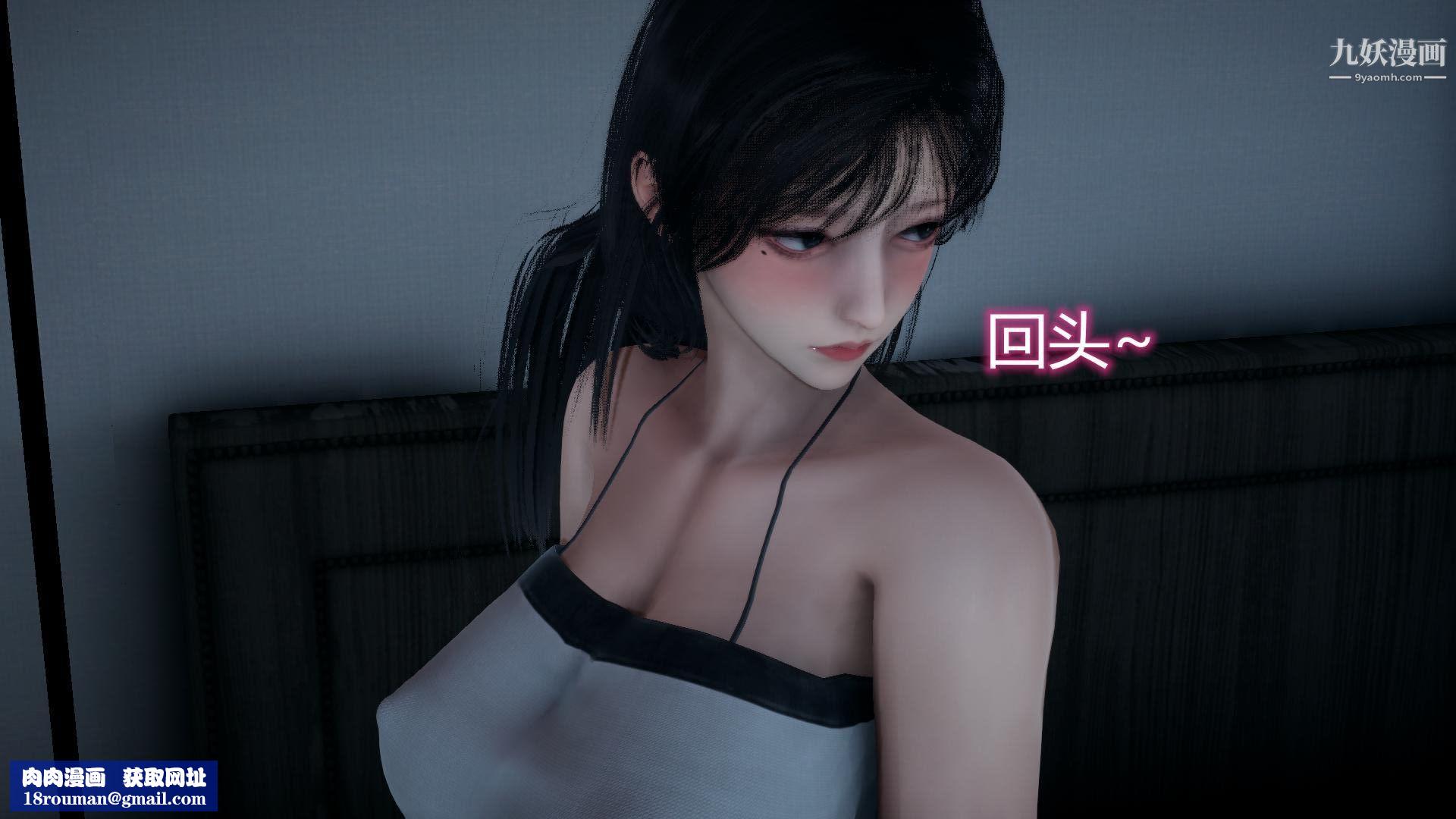 媽媽與女友互換身體[3D]第09話