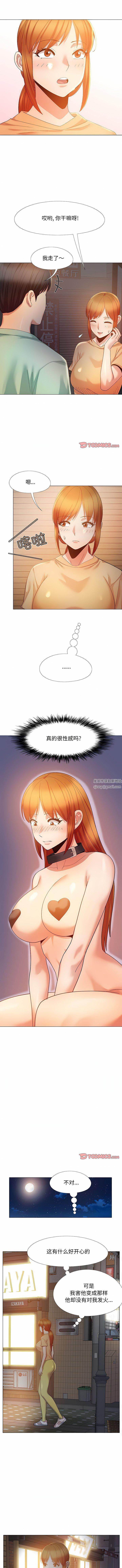 恋爱信条第25话