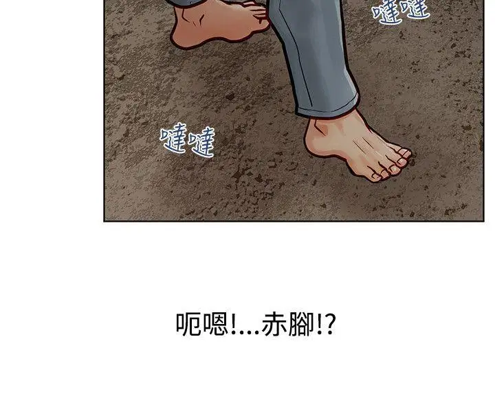 極品賣身女第7話