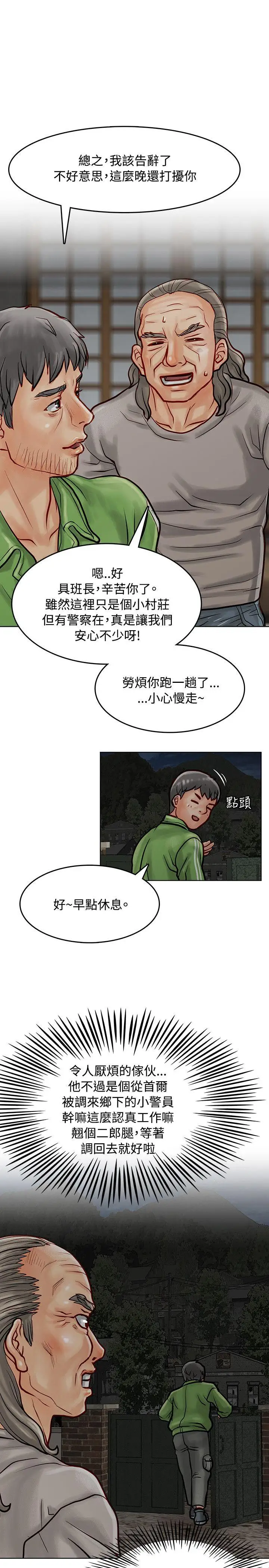 极品卖身女第7话