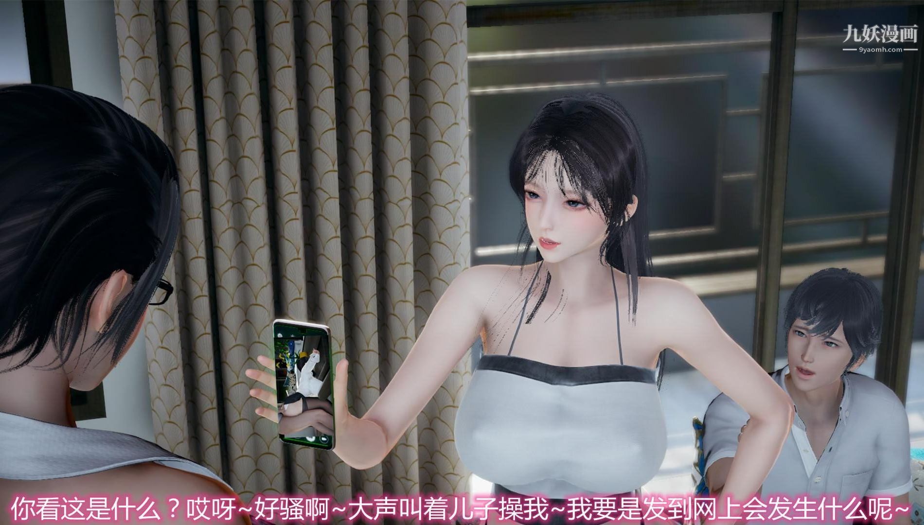 媽媽與女友互換身體[3D]第11話