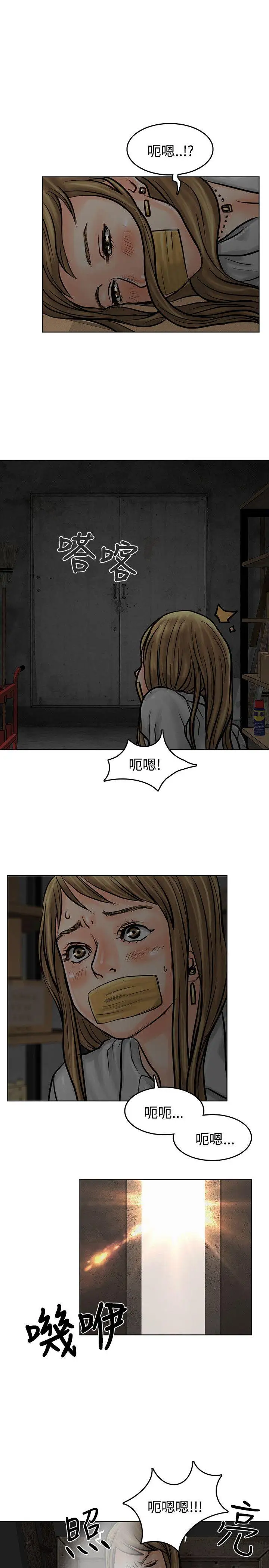 极品卖身女第7话