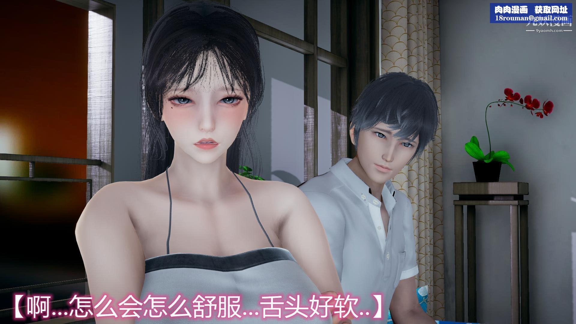 媽媽與女友互換身體[3D]第11話