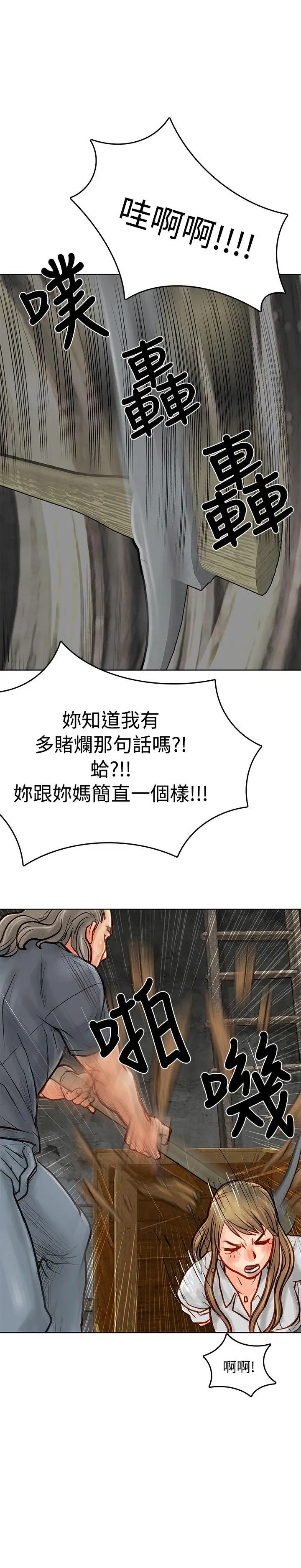 极品卖身女第7话