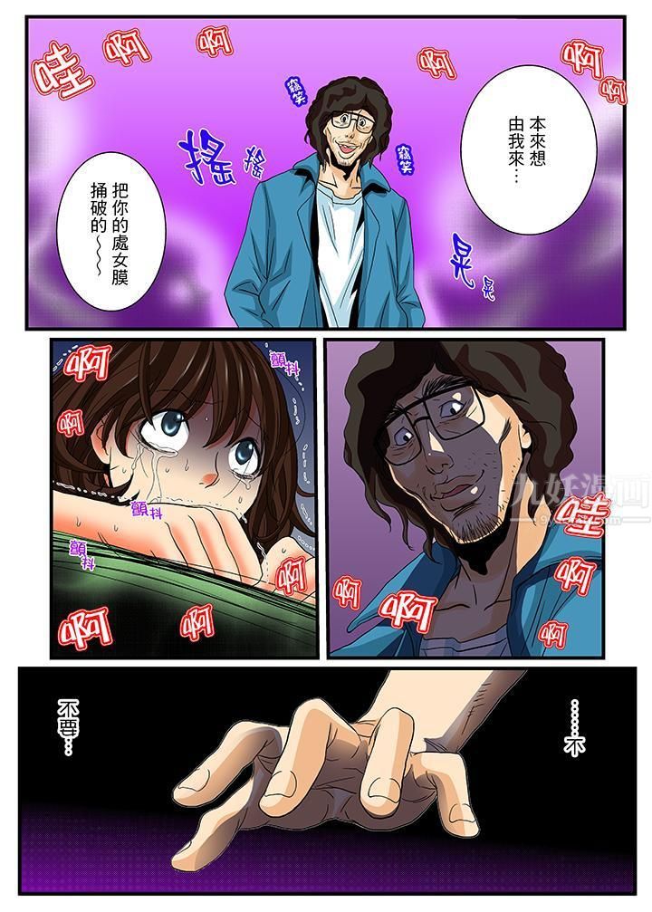 绝伦扭蛋游戏第17话