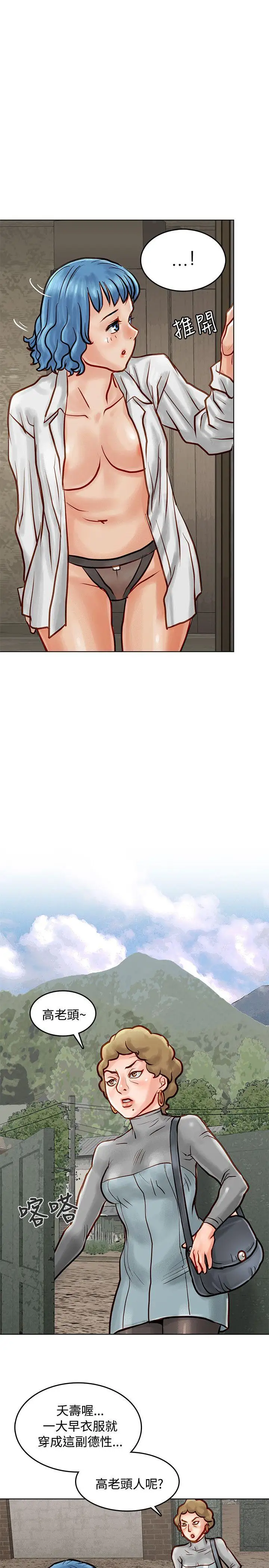 极品卖身女第7话